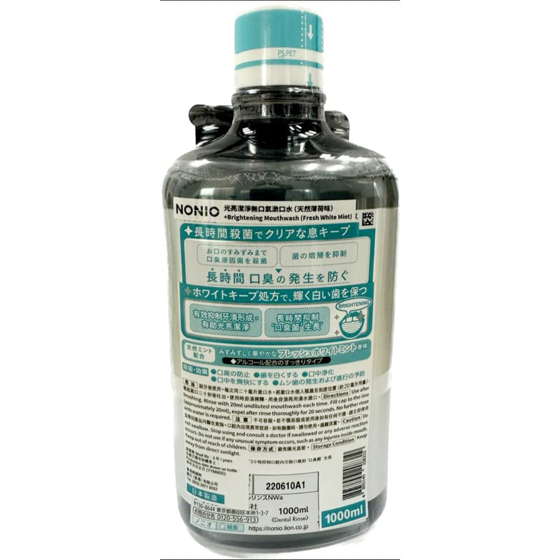 Nonio Brightening Mouthwash (Fresh White Mint) 1000ml