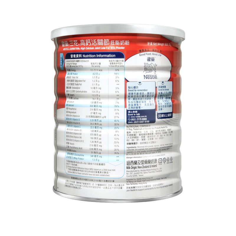 Nestle Carnation High Calcium Joint Low Fat Milk Powder 800g
