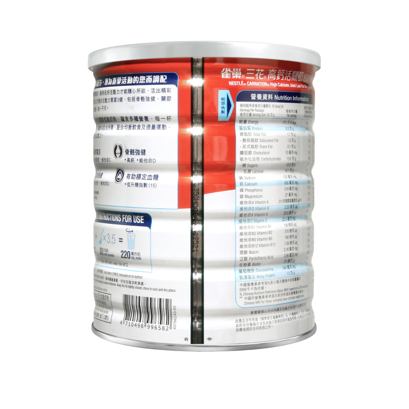 Nestle Carnation High Calcium Joint Low Fat Milk Powder 800g
