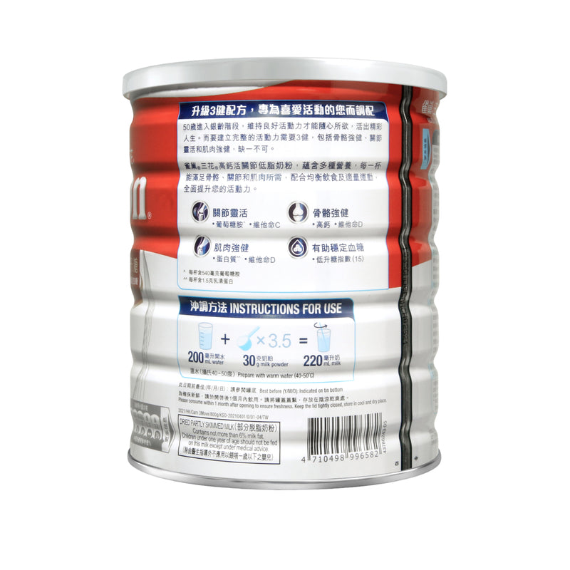 Nestle Carnation High Calcium Joint Low Fat Milk Powder 800g