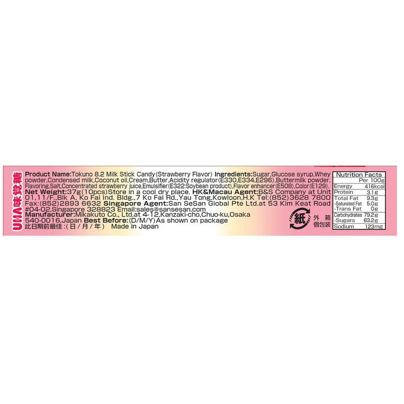 Tokuno 8.2 Strawberry Flavored Milk Candy 10pcs