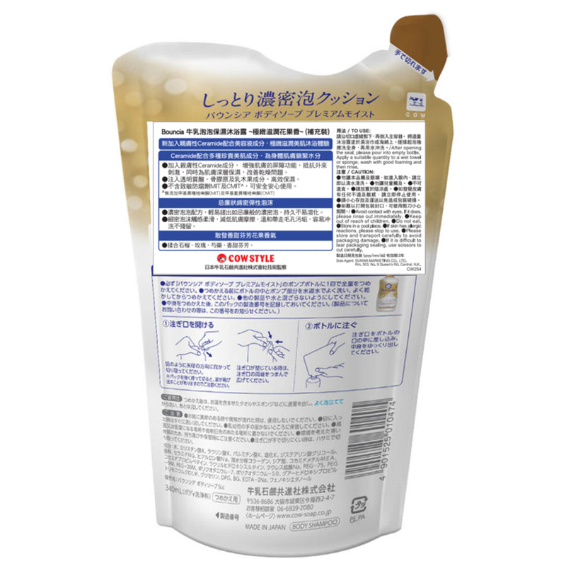 Bouncia Body Soap (Premium Moist) Refill 340ml