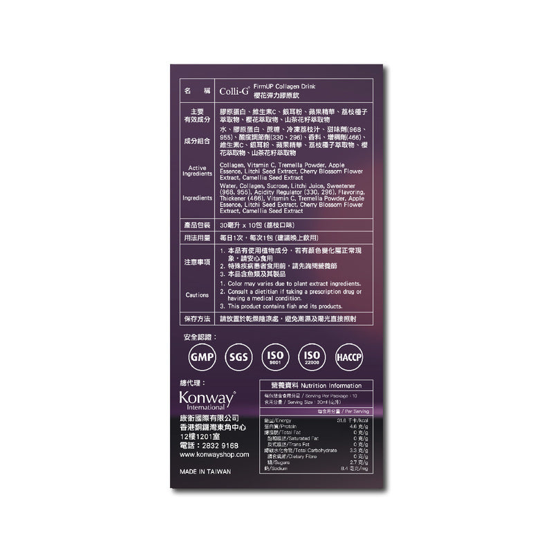 Colli-G Collagen Drink 30ml x 10pcs