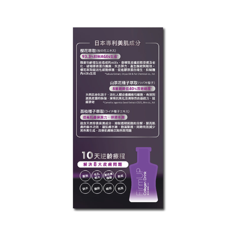 Colli-G Collagen Drink 30ml x 10pcs