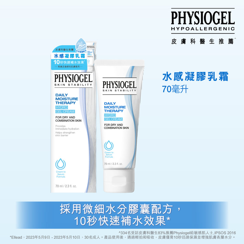 Physiogel Daily Moisture Therapy Hydro Gel Cream 70ml