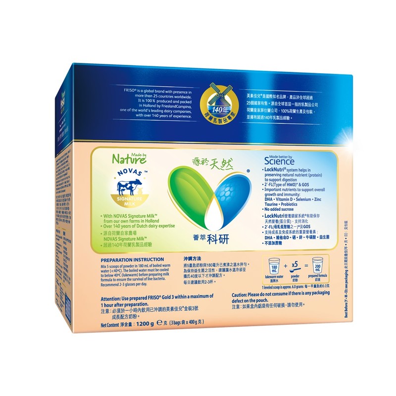 FRISO Gold Stage 3 Growing-up Formula 1200g