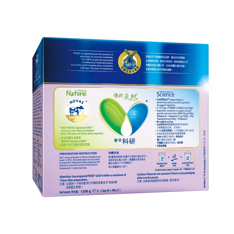 FRISO Gold Stage 4 Growing-up Formula 1200g
