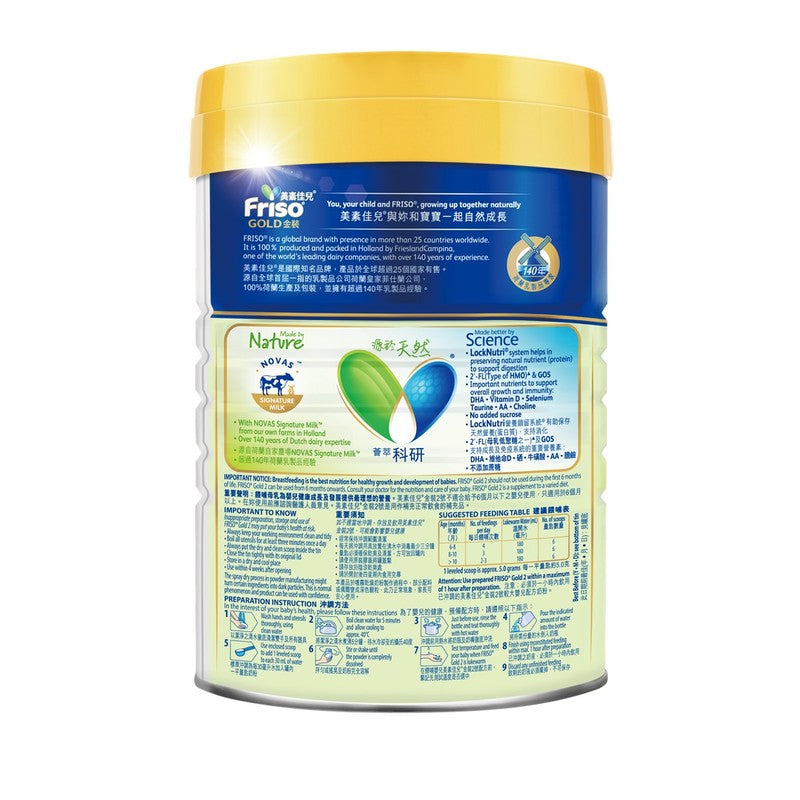 FRISO Gold Stage 2 Follow-up Formula 900g