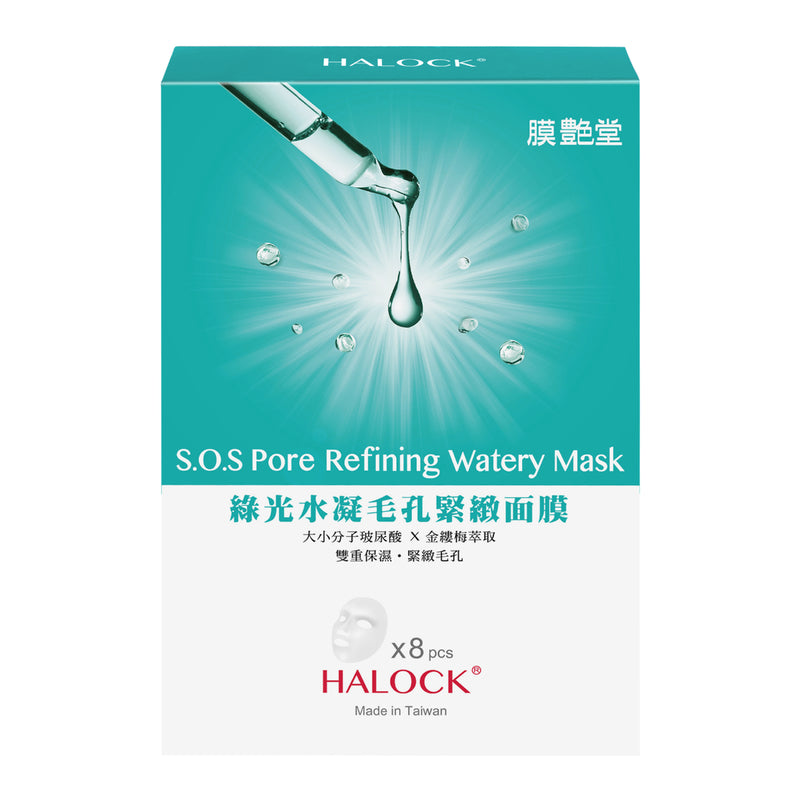 Halock S.O.S. Pore Refining Watery Mask 8pcs