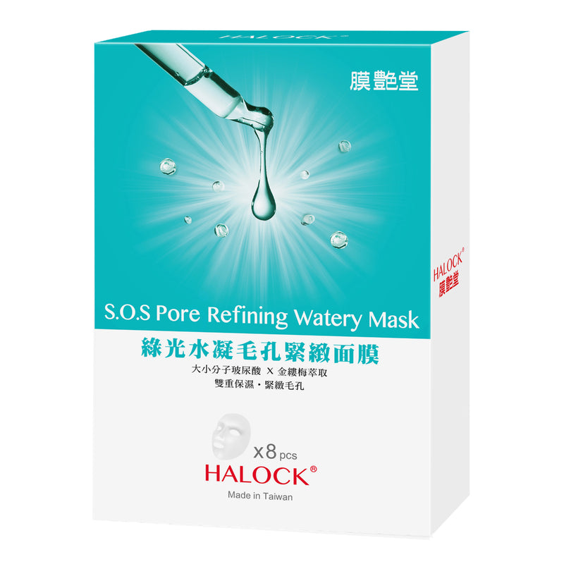 Halock S.O.S. Pore Refining Watery Mask 8pcs