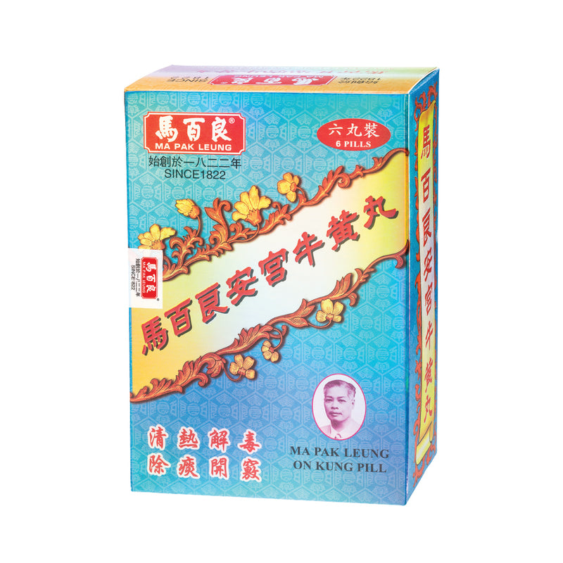 Ma Pak Leung On Kung Pill 6pcs
