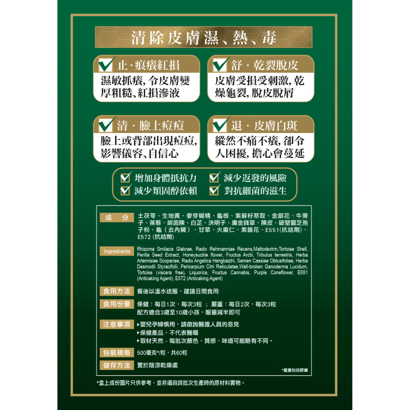 Noto Derma Immunity Capsule 60pcs