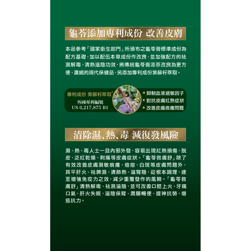 Noto Derma Immunity Capsule 60pcs