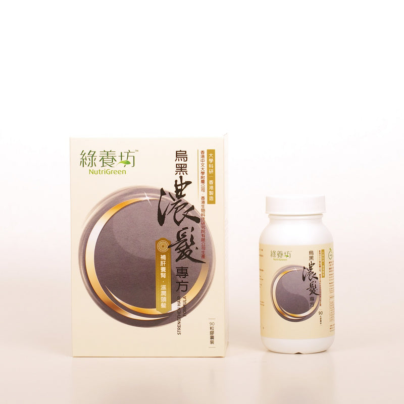 NutriGreen Strengthen Hair Formula 90pcs