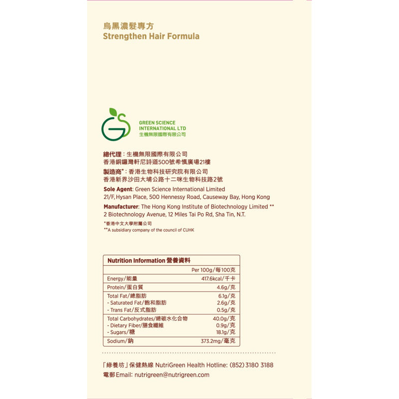 NutriGreen Strengthen Hair Formula 90pcs