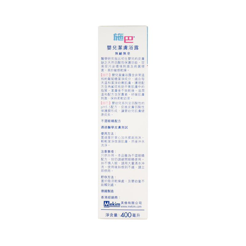 Sebamed Baby Wash 400ml
