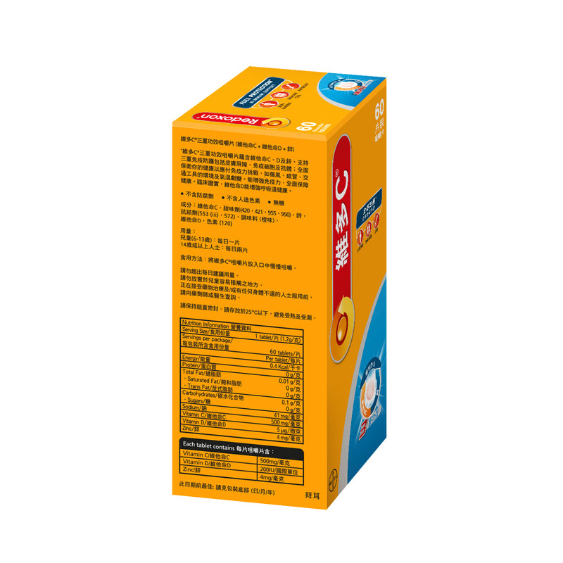 Redoxon Triple Action Chewable Tablets 60pcs