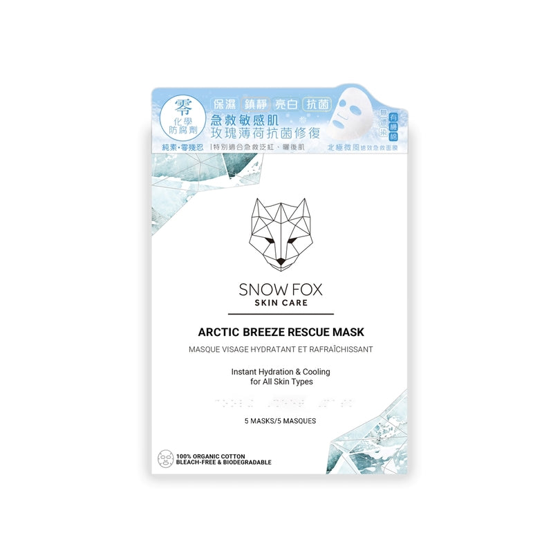 Snow Fox Arctic Breeze Rescue Mask 5pcs