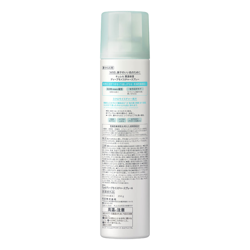 Curel Deep Moisture Spray 250g