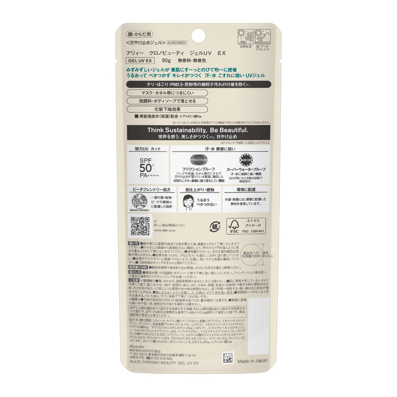 ALLIE Chrono Beauty Gel UV EX SPF50+ PA++++ 90g