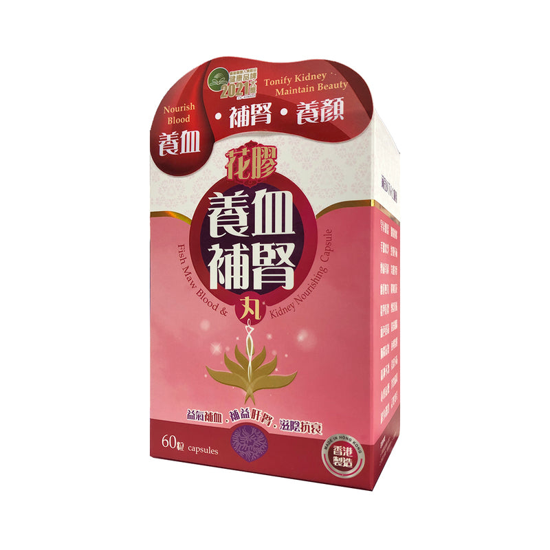 Zhongke Fish Maw Blood & Kidey Nourishing Capsule 60pcs