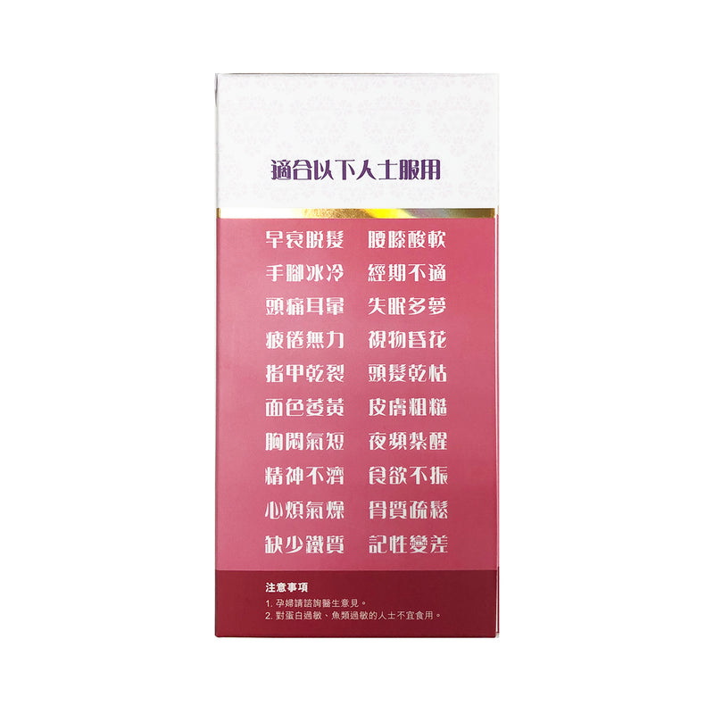 Zhongke Fish Maw Blood & Kidey Nourishing Capsule 60pcs