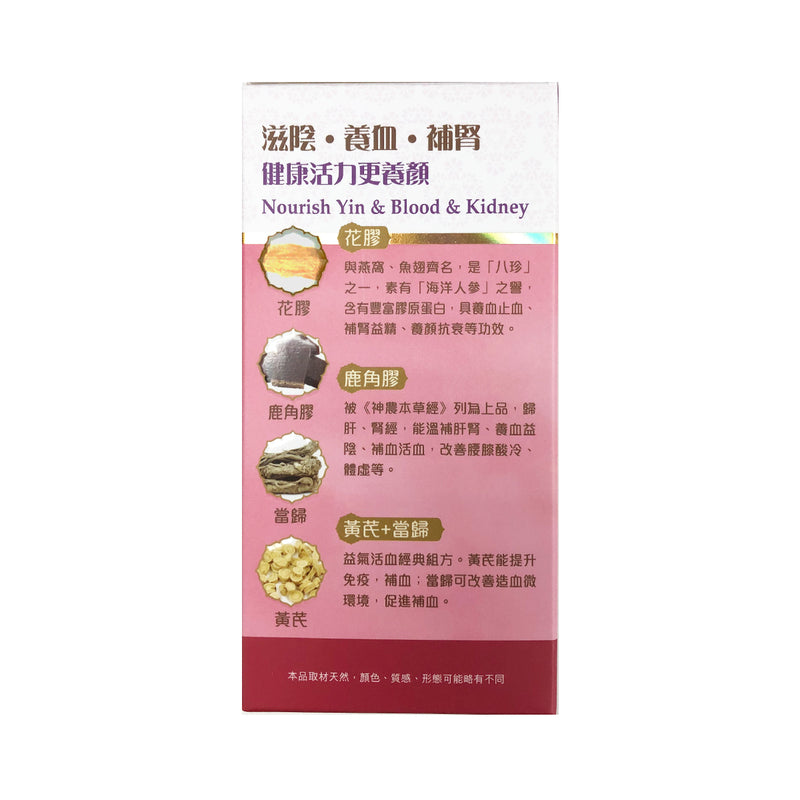 Zhongke Fish Maw Blood & Kidey Nourishing Capsule 60pcs