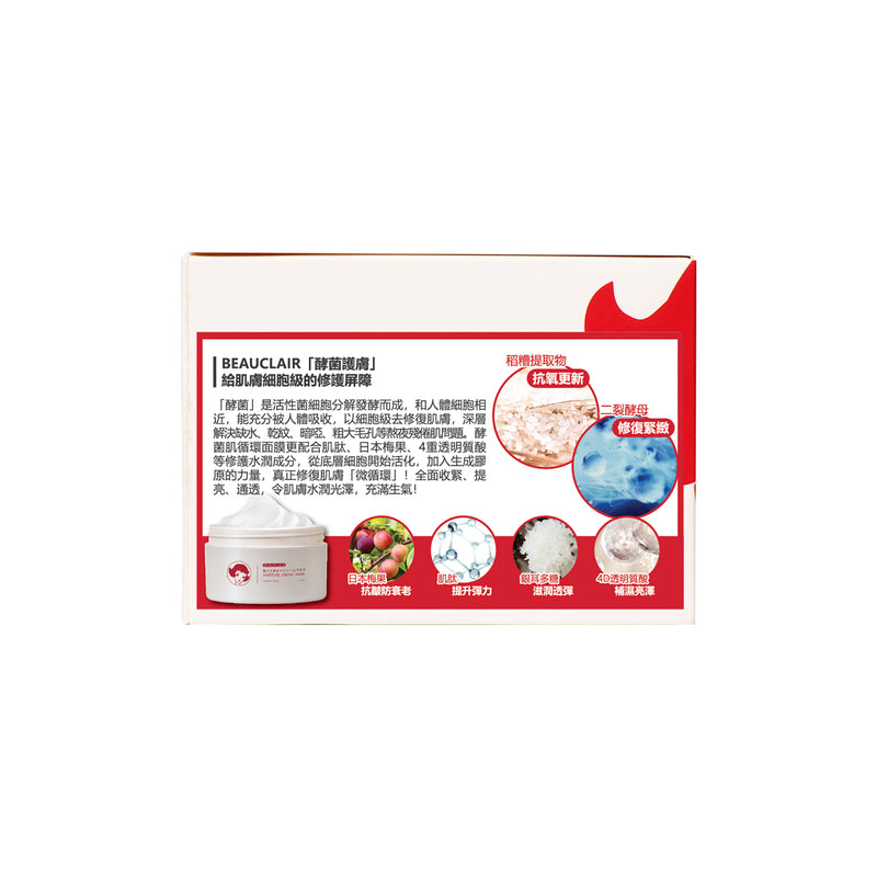 Beauclair Moisture Cream Mask 100g