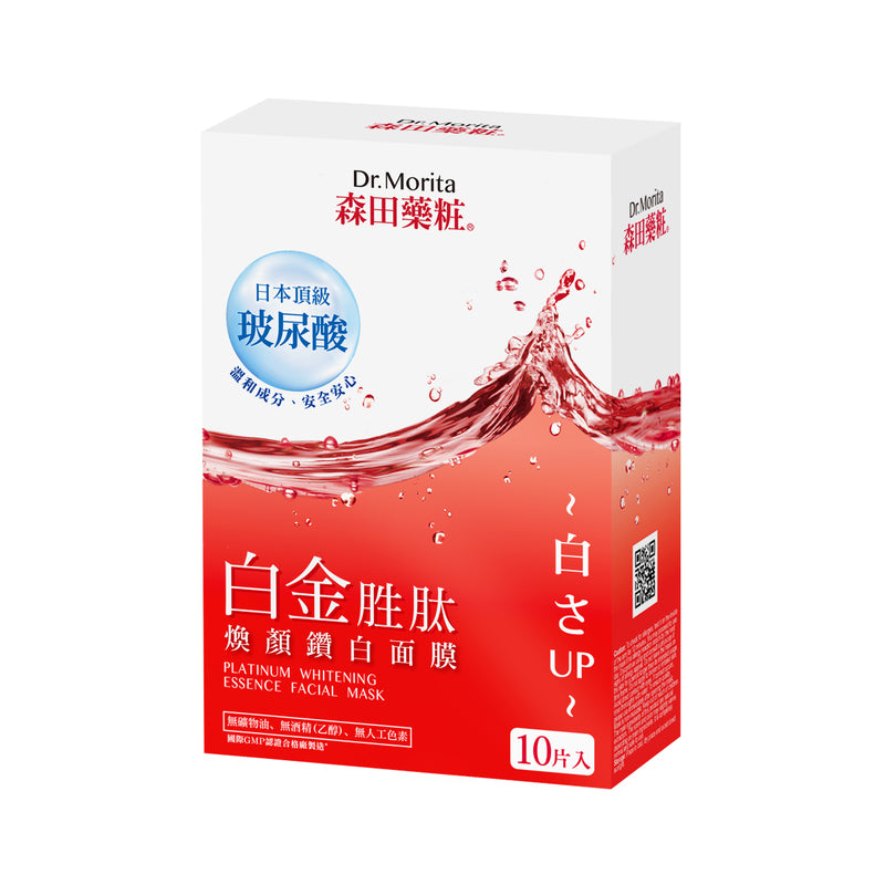 Dr. Morita Platinum Whitening Essence Facial Mask 10 pcs