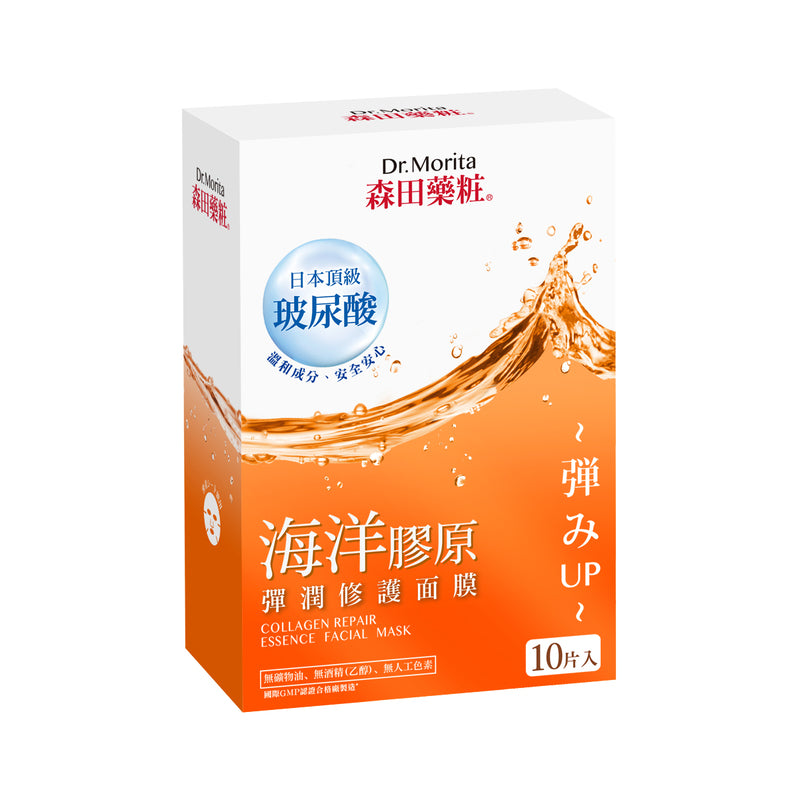 Dr. Morita Collagen Repair Essence Facial Mask 10pcs
