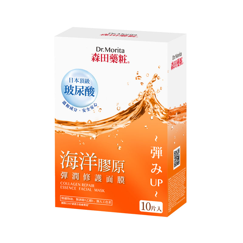 Dr. Morita Collagen Repair Essence Facial Mask 10pcs