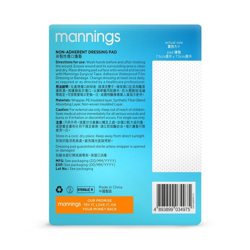 Mannings Non-adherent Dressing Pad (7.5cm) 5pcs