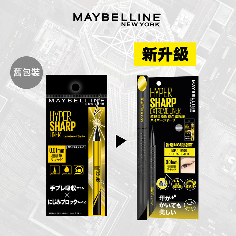 Maybelline HyperSharp Extreme Liner - BK1 Natural Black 0.4g