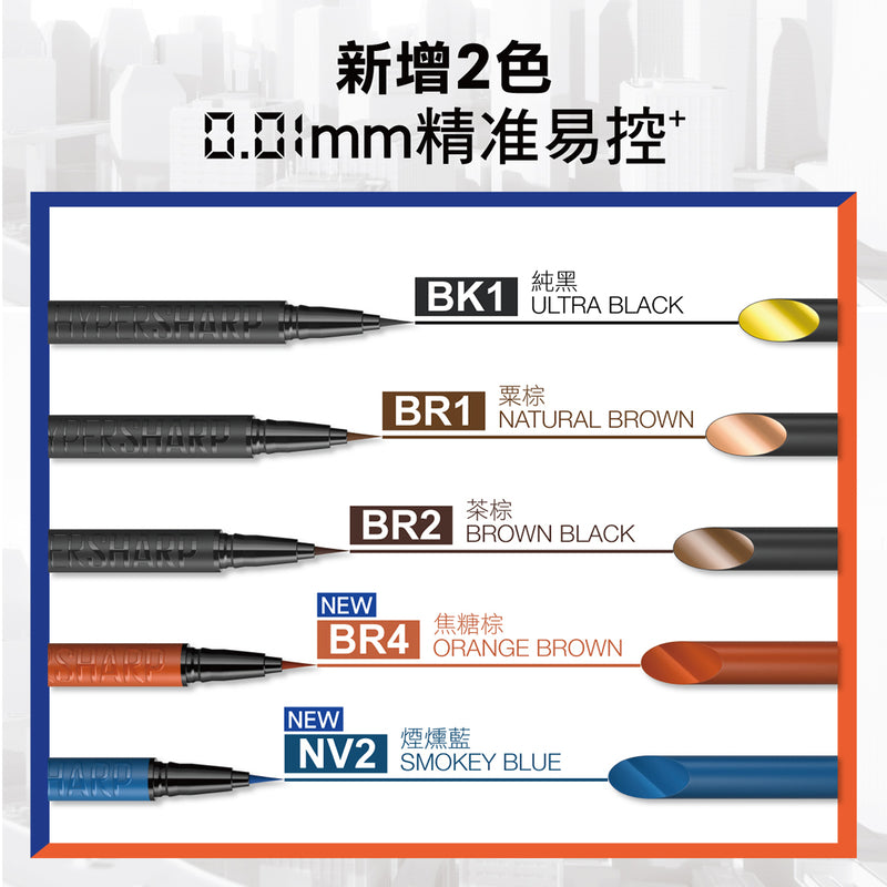 Maybelline HyperSharp Extreme Liner - BK1 Natural Black 0.4g