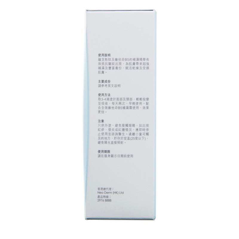 Bicelle Hydra B5 Gel 30ml