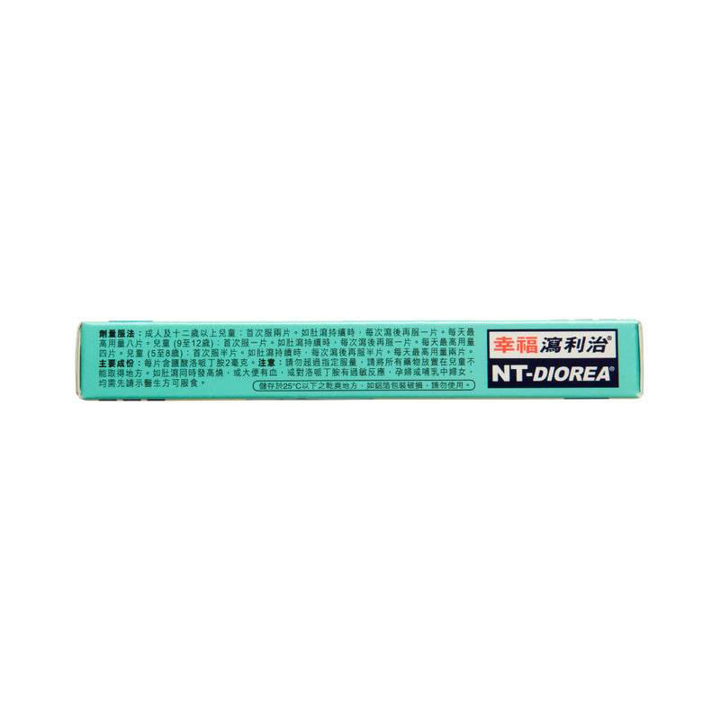 Fortune Nt-Diorea Tablets 16pcs