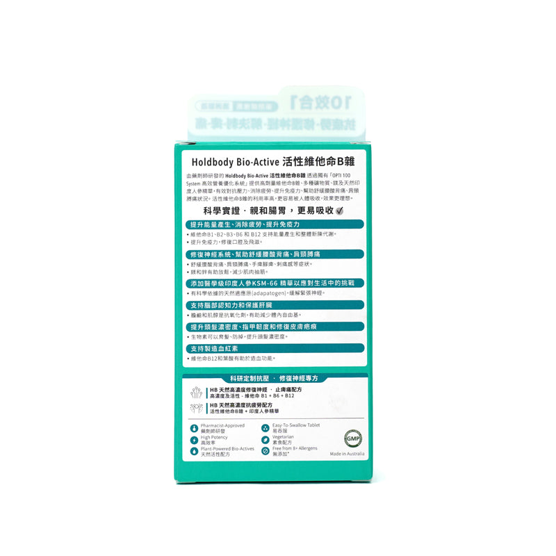 Holdbody Activated B-Complex 60pcs