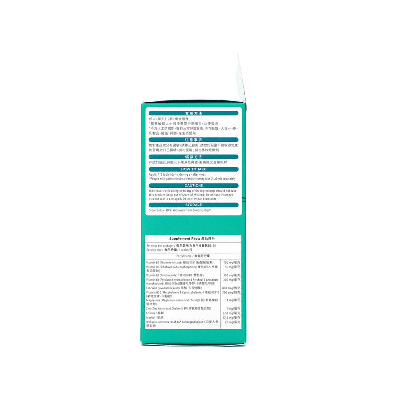Holdbody Activated B-Complex 60pcs