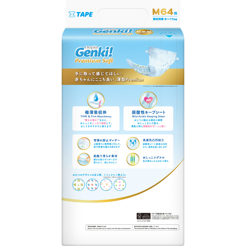 nepia Genki! Premium Soft Tape M 64pcs (Random New/Old Package)