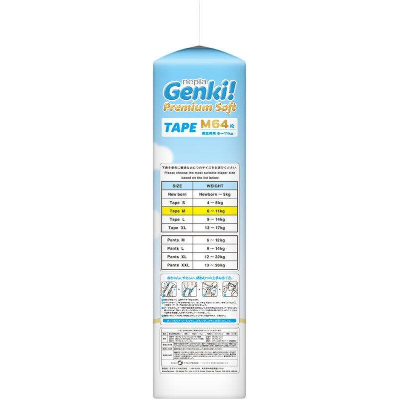 nepia Genki! Premium Soft Tape M 64pcs (Random New/Old Package)