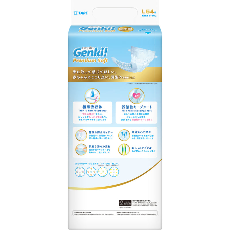 nepia Genki! Premium Soft Tape L 54pcs (Random New/Old Package)