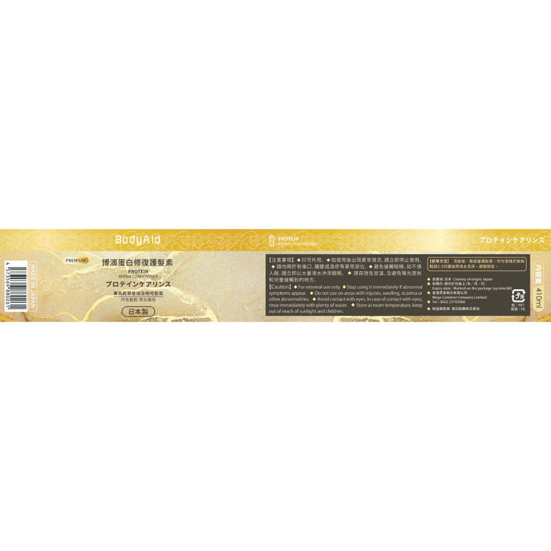 BodyAid Protein Repair Conditioner 410ml