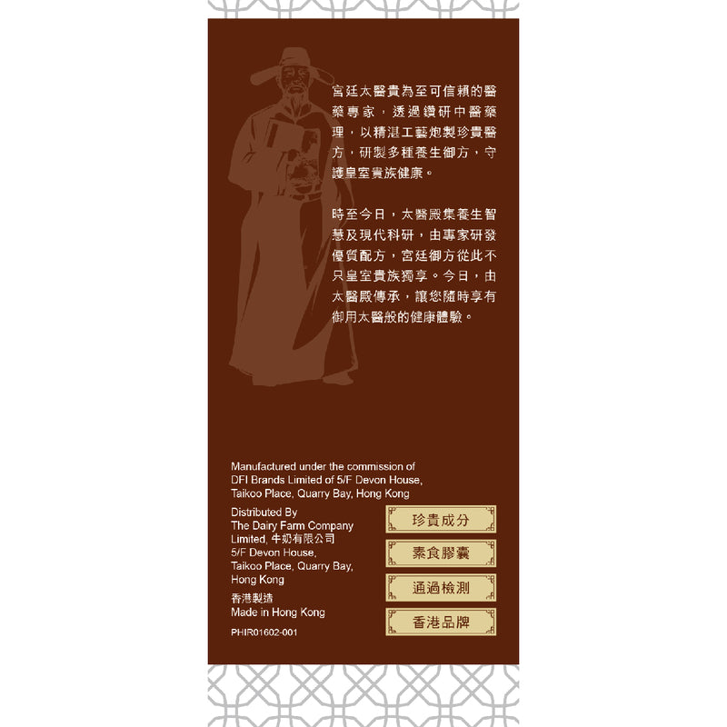 Imperial Healer Imperial Hair Rejuvenation 60pcs