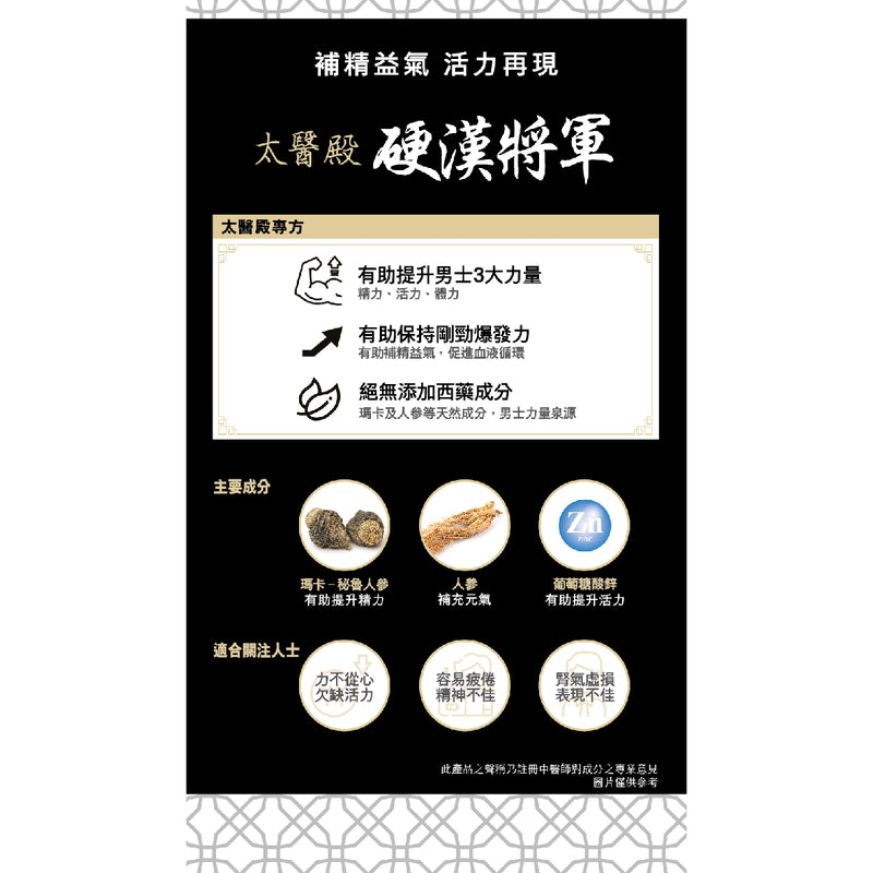 Imperial Healer Imperial Men's Power Booster 60pcs