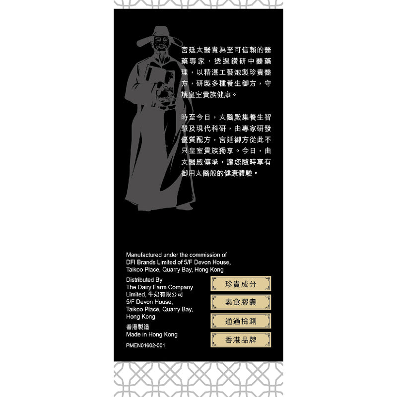 Imperial Healer Imperial Men's Power Booster 60pcs