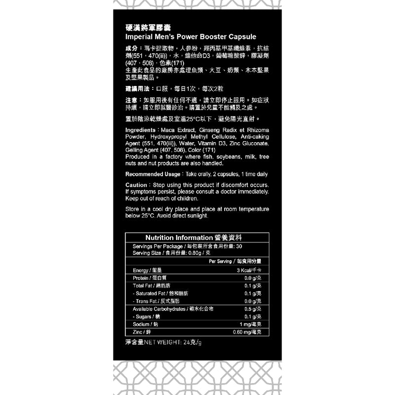 Imperial Healer Imperial Men's Power Booster 60pcs