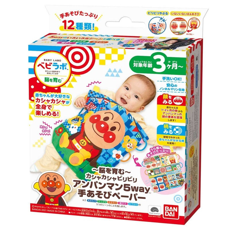 Anpanman Educational 5ways Hand Playing Paper 1 Set