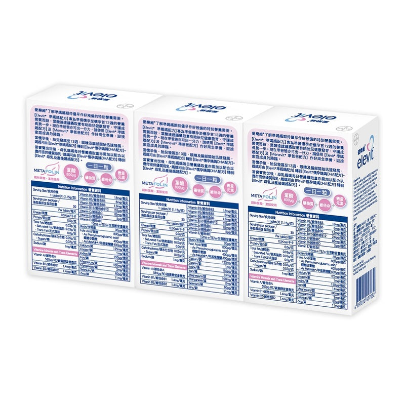 Elevit Pronatal 30pcs x 3 Packs