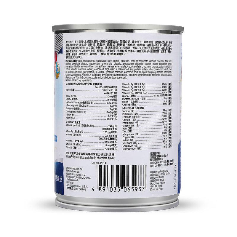 Abbott Ensure Vanilla 250ml x 6pcs