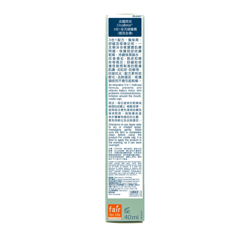 Biolane Cicabebe 3 in 1 (40ml)